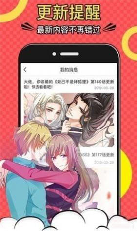 漫畫一號(漫畫軟件)v14.0安卓版0