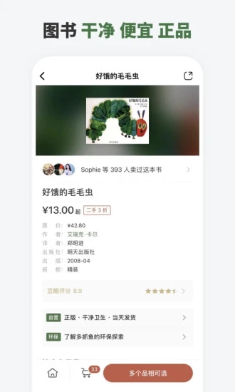 多抓魚(買書賣書二手交易平臺) v2.26.0 安卓手機版0