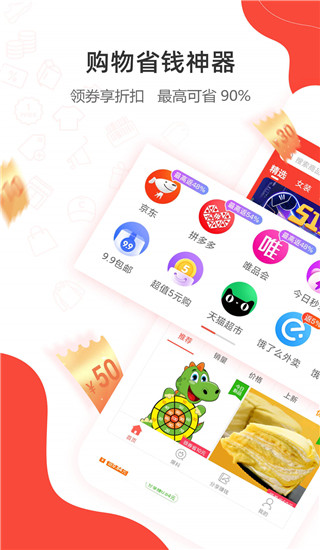 一折特賣(電子商城購物軟件) v3.3.1 安卓手機版1