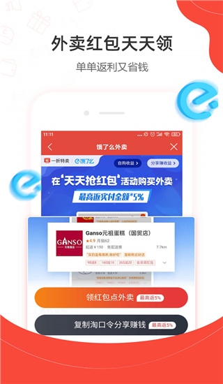 一折特賣(電子商城購物軟件) v3.3.1 安卓手機版3