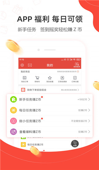 一折特賣(電子商城購物軟件) v3.3.1 安卓手機版5