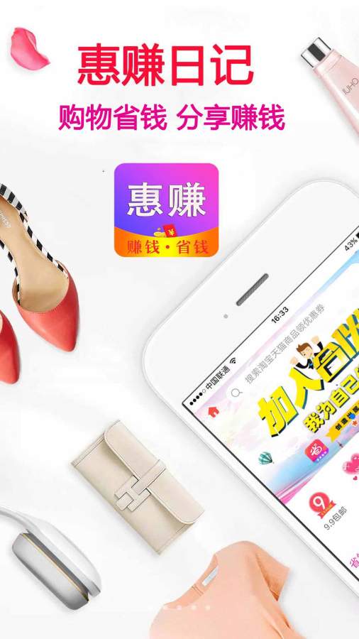 米粒商城(省錢購(gòu)物軟件) v3.7.94 安卓版0