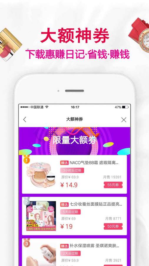 米粒商城(省錢購(gòu)物軟件) v3.7.94 安卓版2