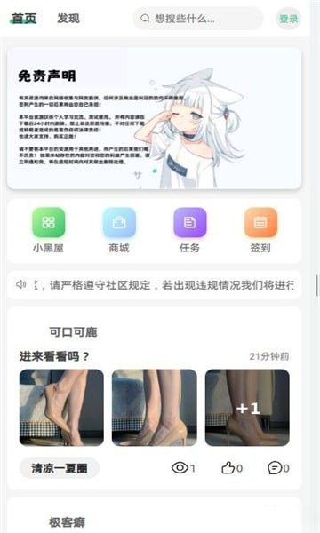 yi社區資源庫(軟件素材資源庫)v1.0.1安卓版0