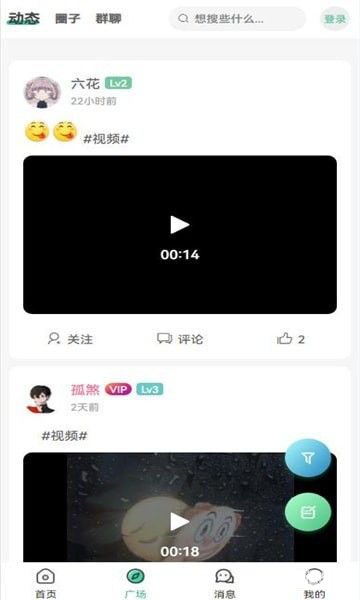 yi社區資源庫(軟件素材資源庫)v1.0.1安卓版2