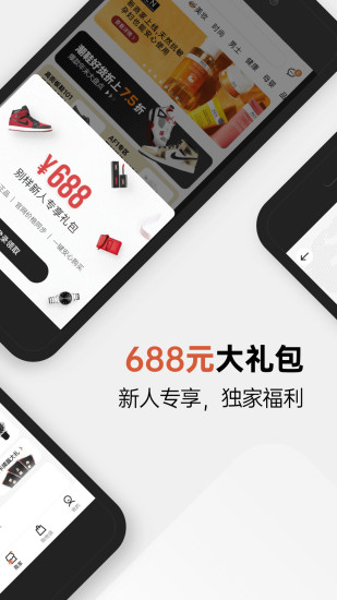 別樣海外購(手機海淘軟件) v3.12.5 安卓手機版1