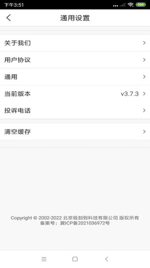 極刻到外賣(外賣服務平臺) v3.8.3 安卓手機版2