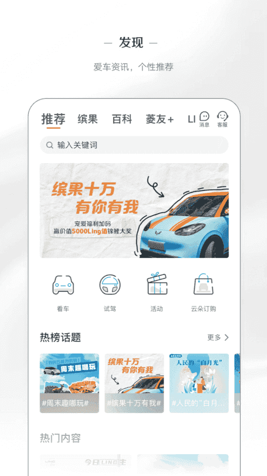 五菱汽車(汽車資訊服務軟件) v8.2.9 安卓版0