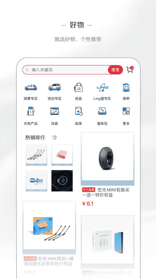 五菱汽車(汽車資訊服務軟件) v8.2.9 安卓版3
