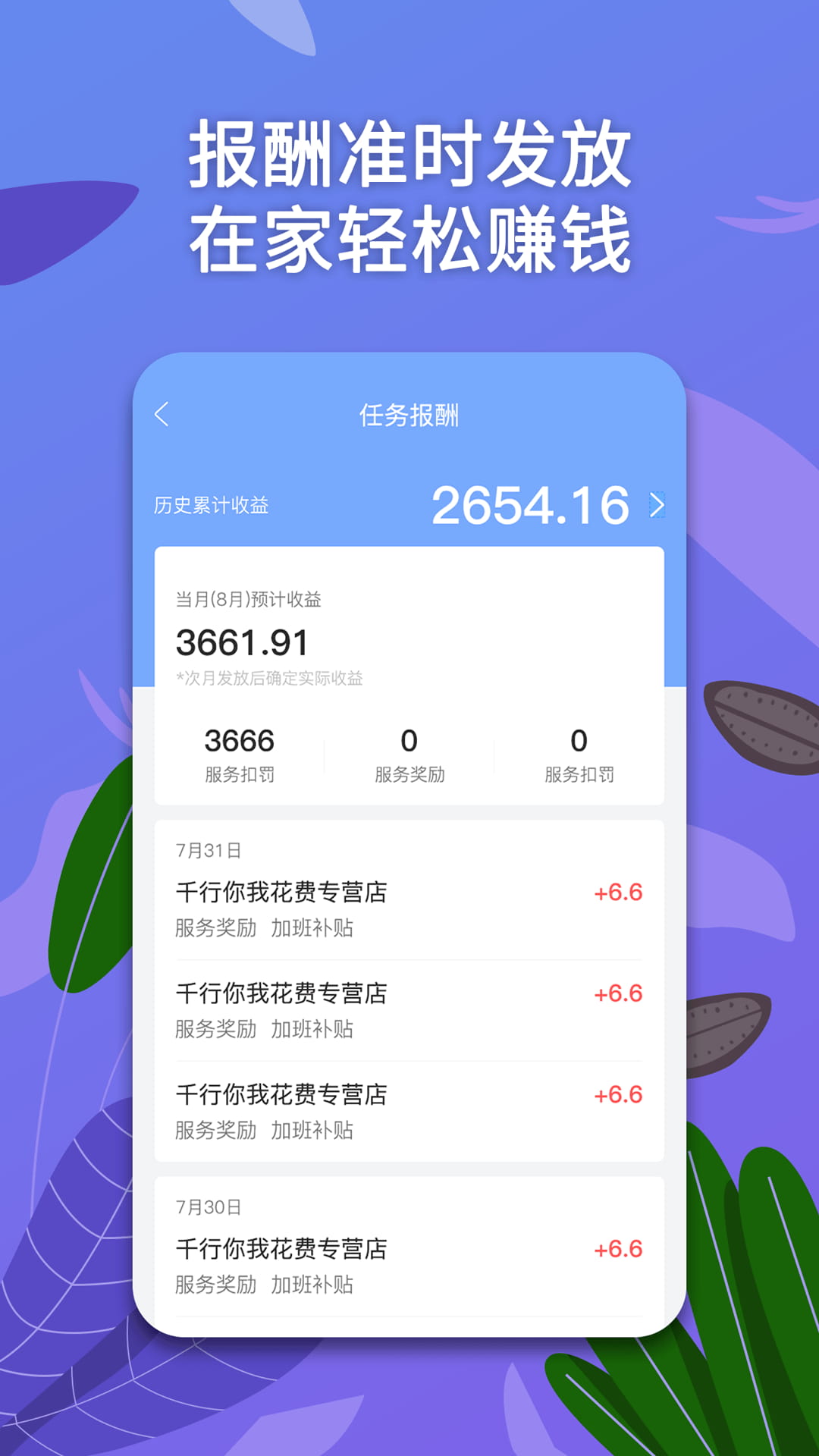淘金云客服(線上客服兼職平臺) v6.8.4 安卓手機版3