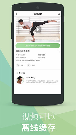 YogaEasy(瑜伽健身服務軟件) v2.7.6 安卓手機版2
