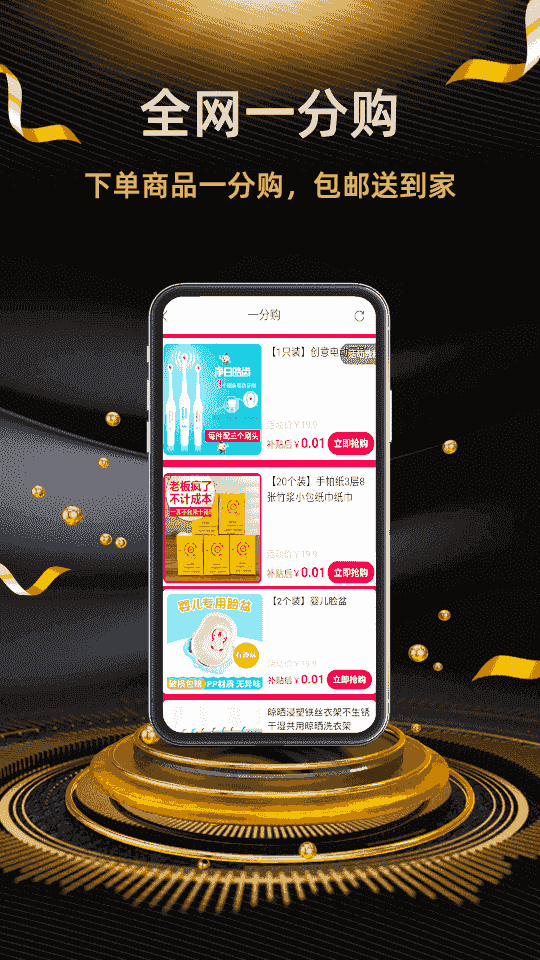 返利街(手機優惠購物軟件) v2.8.9 安卓版3