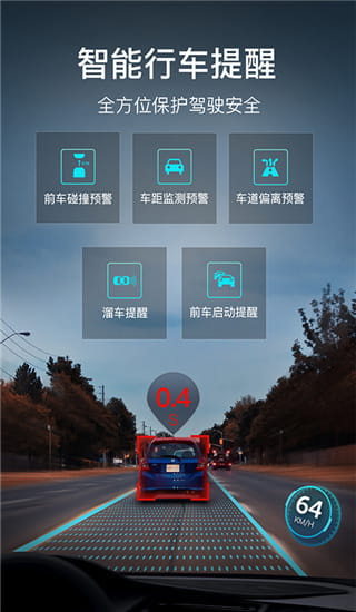 極目啟行(出行AR導航軟件) v3.4.3 安卓手機版2