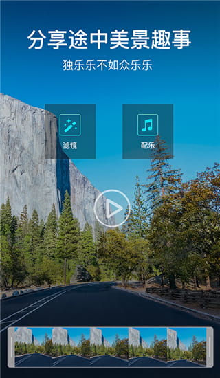 極目啟行(出行AR導航軟件) v3.4.3 安卓手機版3