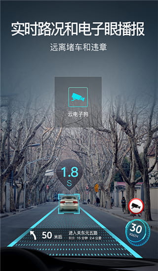 極目啟行(出行AR導航軟件) v3.4.3 安卓手機版4