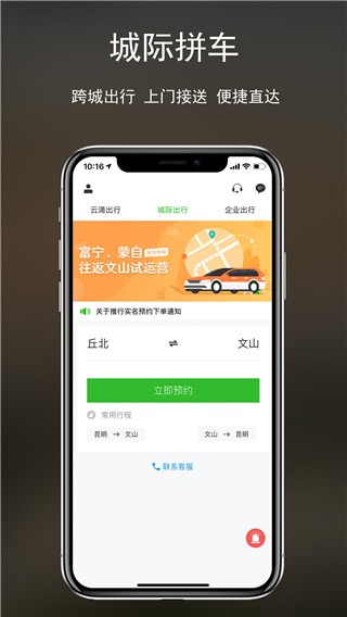 云滴出行(出行用車服務軟件) v2.3.7 安卓手機版0