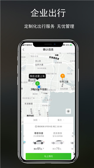 云滴出行(出行用車服務軟件) v2.3.7 安卓手機版4