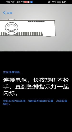小白爐遙控器(烹飪操控軟件) v3.0.23 安卓版2