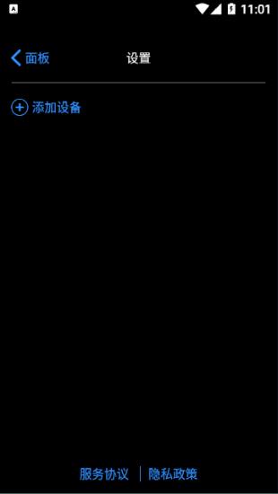 小白爐遙控器(烹飪操控軟件) v3.0.23 安卓版3