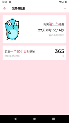 時(shí)間軸(時(shí)間管理軟件) v1.2.3 安卓手機(jī)版2