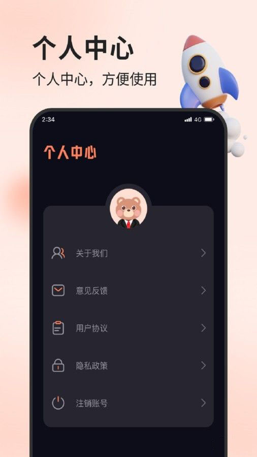立軒流量精靈(流量工具軟件)v2.6.5安卓版0