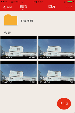 慧車天下(智能行車記錄軟件) v2.6.2 安卓版3