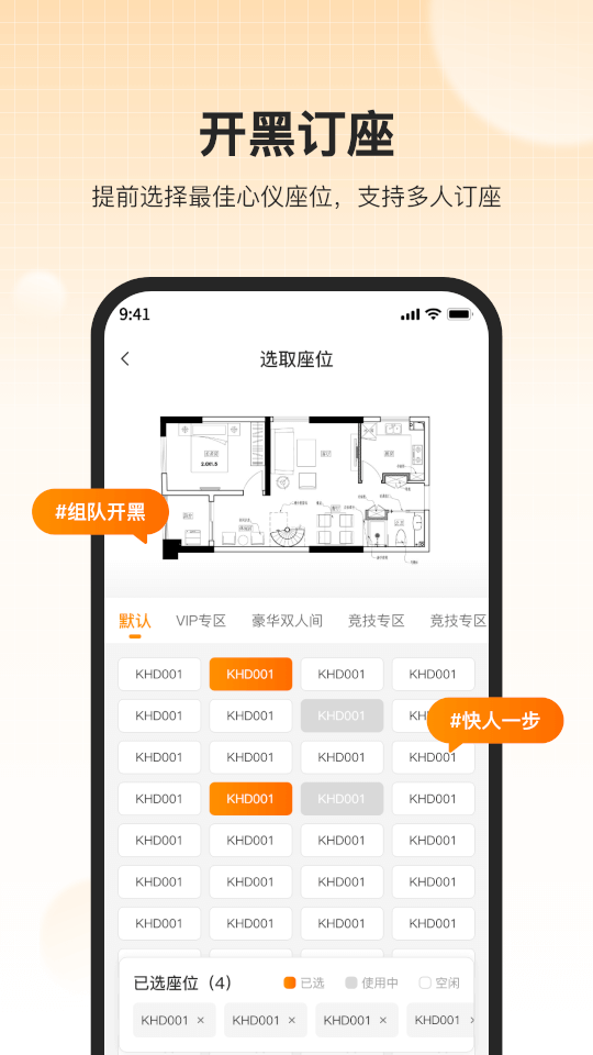 去上網(wǎng)(網(wǎng)咖服務(wù)軟件) v1.9.21 安卓版0