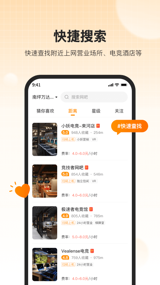 去上網(wǎng)(網(wǎng)咖服務(wù)軟件) v1.9.21 安卓版1