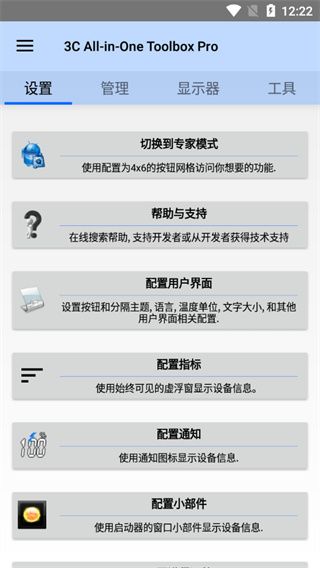 3c一體工具箱3C All-in-One Toolbox(手機管理軟件) v2.9.9a 安卓版0