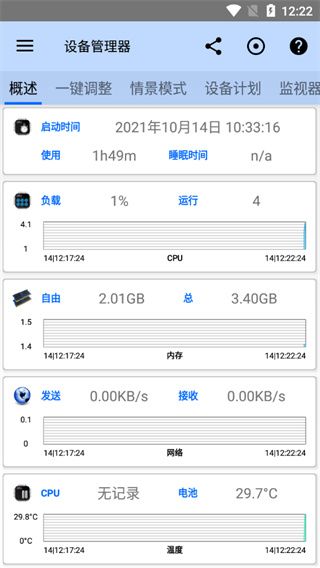 3c一體工具箱3C All-in-One Toolbox(手機管理軟件) v2.9.9a 安卓版1