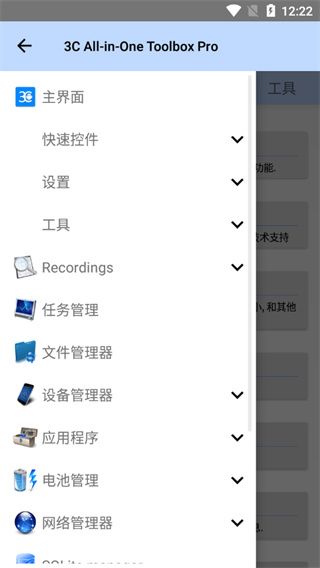 3c一體工具箱3C All-in-One Toolbox(手機管理軟件) v2.9.9a 安卓版2