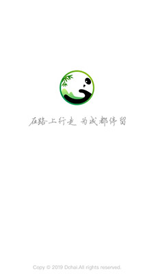 掌游成都(成都旅游服務(wù)軟件) v2.0.9 安卓版2