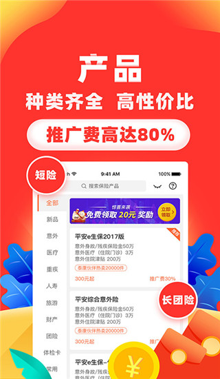 向日葵保險人(保險學習推廣軟件) v7.0.0 安卓手機版3