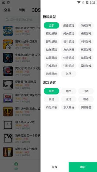 小馬模擬器(游戲機游戲模擬器) v2.5.7 安卓版2