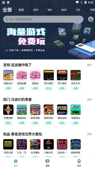 小馬模擬器(游戲機游戲模擬器) v2.5.7 安卓版3