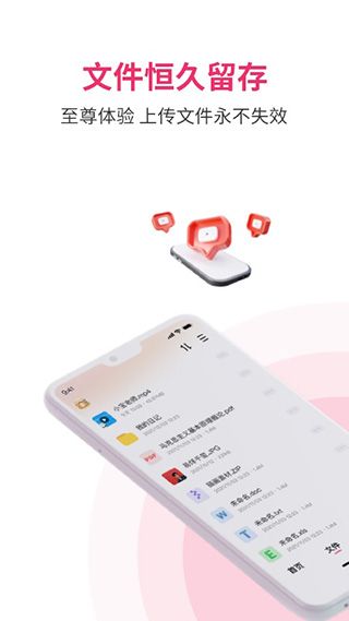 磁力宅(云存儲服務(wù)工具)v5.3.25 安卓版0