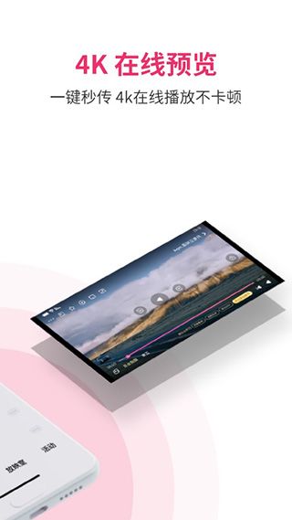 磁力宅(云存儲服務(wù)工具)v5.3.25 安卓版1
