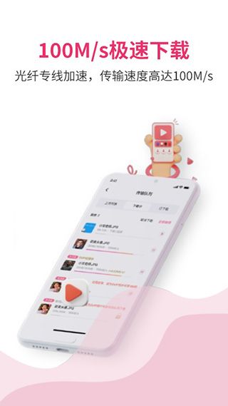 磁力宅(云存儲服務(wù)工具)v5.3.25 安卓版2