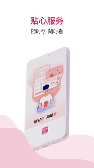 磁力宅(云存儲服務(wù)工具)v5.3.25 安卓版3