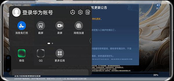 華為應用助手app最新版本(輔助管理軟件)v13.7.1.300 安卓版2