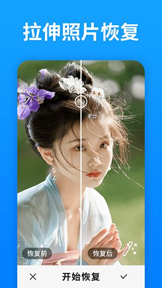 強力照片恢復(fù)(圖片數(shù)據(jù)恢復(fù)軟件) v5.9.0 安卓版3