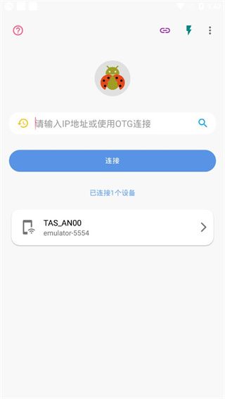 甲殼蟲ADB助手(多端口adb調試工具) v1.9 安卓版0