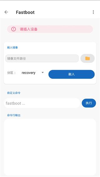 甲殼蟲ADB助手(多端口adb調試工具) v1.9 安卓版1