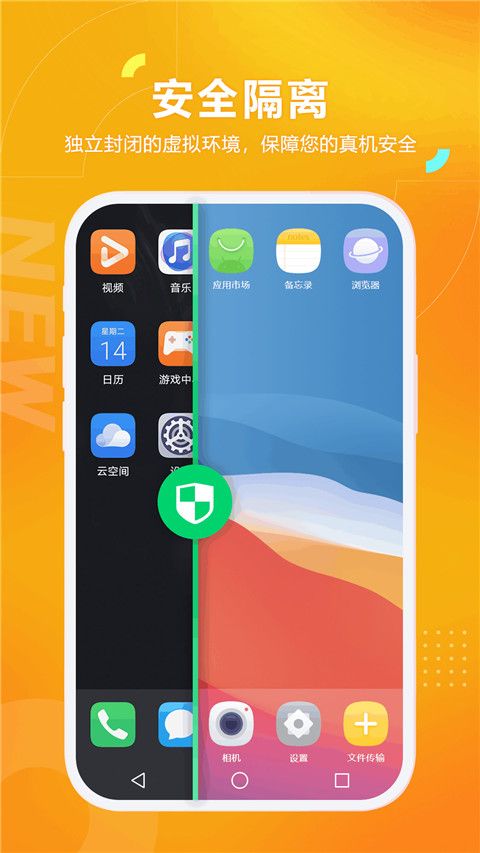 黑貓盒子最新版app for Android(虛擬機軟件)v1.4.1安卓版1