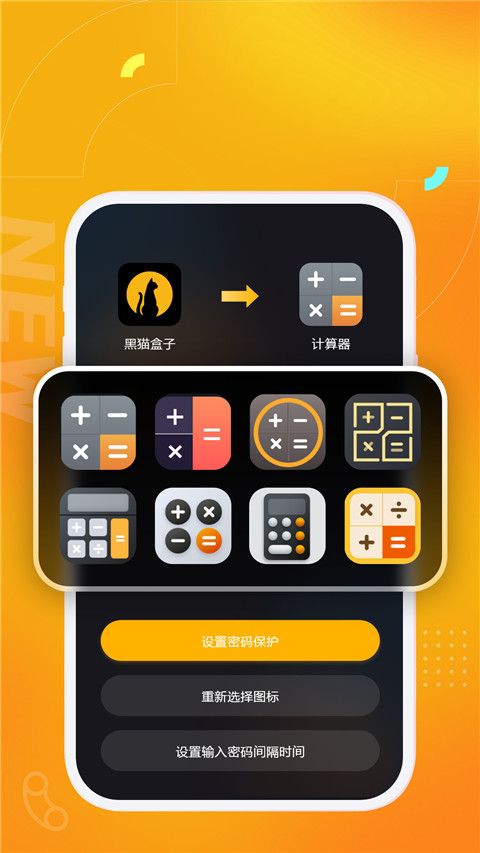 黑貓盒子最新版app for Android(虛擬機軟件)v1.4.1安卓版2