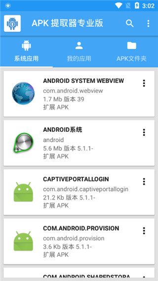 APK提取器(APK Extractor PRO)app for Android中文版v14.5.0 安卓版1