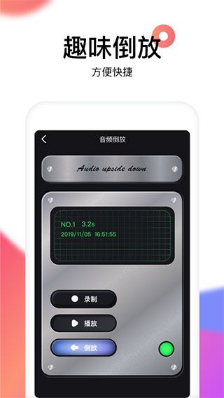 reversevoice倒放挑戰app for Android(音頻倒放軟件)v1.9安卓版0