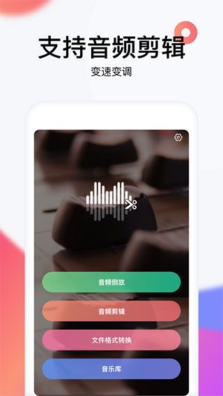 reversevoice倒放挑戰app for Android(音頻倒放軟件)v1.9安卓版1