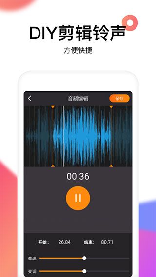 reversevoice倒放挑戰app for Android(音頻倒放軟件)v1.9安卓版2