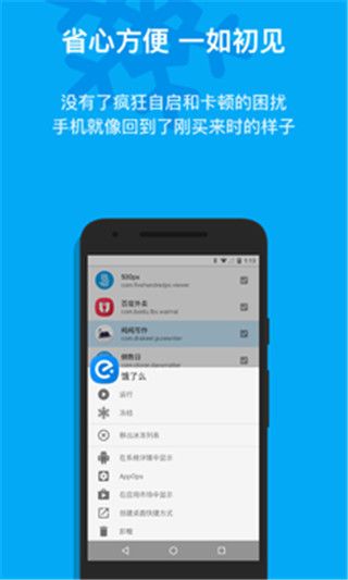 冰箱icebox免費解鎖高級版app for Android(凍結應用工具)v3.25.30